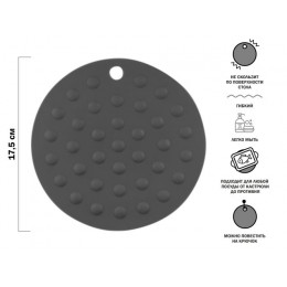 Коврик под горячее силиконовый, круглый, 17.5 х 0.2 см, GRAPHITE, PERFECTO LINEA