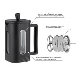 Кофейник с прессом, 600 мл, Handy, PERFECTO LINEA