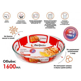 Форма из жаропрочного стекла, 1.6 л, овальная, 260x179x61 мм, PERFECTO LINEA
