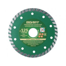 Алмазный круг 125х22 мм универс. Turbo ВОЛАТ