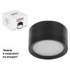 Светильник накладной круг/черный 83*50 GX53 15 Вт LEIDEN ELECTRIC