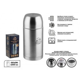 Термос универсальный для еды и напитков, 1 л, нержавеющая сталь, ARIZONE