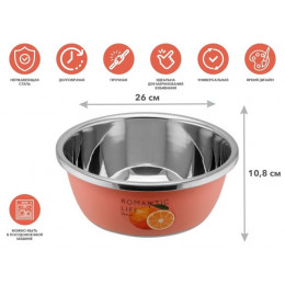 Миска для взбивания из нержавеющей стали, диаметр 26 см, апельсин,серия Romantic life,PERFECTO LINEA