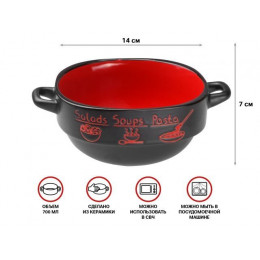 Супница керамическая, 140 мм, круглая, серия Харчо, черно-красная, PERFECTO LINEA