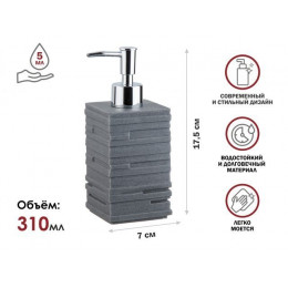 Диспенсер (дозатор) для мыла WEATHERED SAND, серый, PERFECTO LINEA