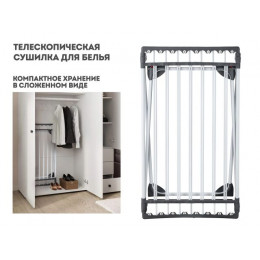 Сушилка для белья напольная, телескоп., 17м, серия Ruby, черно-белая, PERFECTO LINEA