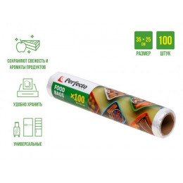 Пакеты фасовочные для пищевых продуктов (завтраков), 100 шт., PERFECTO LINEA