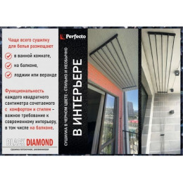 Сушилка для белья потолочная алюминиевая 1,8 м, 5 стержней, BLACK DIAMOND, PERFECTO LINEA