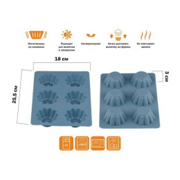 Форма для выпечки, силиконовая, прямоуг. на 6 кексов, 25.5 х 18 х 3 см, BLUESTONE, PERFECTO LINEA