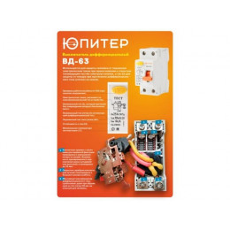 Выключатель дифференциальный (УЗО) ВД-63/2P 16А 30мА 6кА тип AС ЮПИТЕР