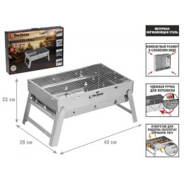 Мангал-барбекю складной с решеткой, 43х29х23 см, нержавеющая сталь, PERFECTO LINEA