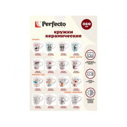Кружка керамическая, 360 мл., LOVE KITTY-4, PERFECTO LINEA