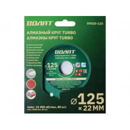 Алмазный круг 125х22 мм универс. Turbo ВОЛАТ