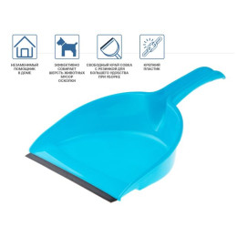 Совок пластм. с резинкой Standard (Стандарт), голубой, PERFECTO LINEA