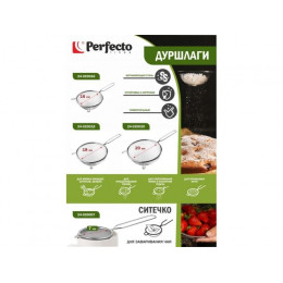 Дуршлаг с ручкой из нерж.стали, диам.18см,  PERFECTO LINEA