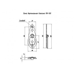 Ручка мебельная Классика РВ-105 черный матовый STARFIX
