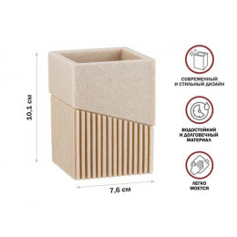 Стакан для зубных щеток ELEMENT, бежевый, PERFECTO LINEA