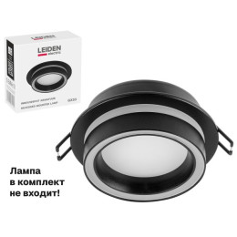 Светильник встраиваемый круг/черный 105*44 GX53 15 Вт LEIDEN ELECTRIC