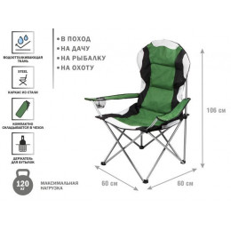 Кресло складное кемпинговое с держателем для бутылок + чехол, зеленое, ARIZONE