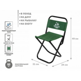 Кресло складное, AR-5-GN, ARIZONE