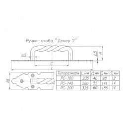 Ручка-скоба 100 мм "Декор 2", черн.мат. STARFIX
