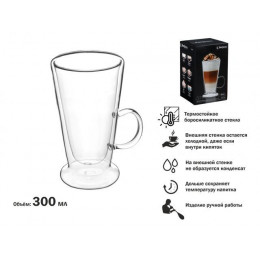 Кружка стеклянная с двойными стенками, 300 мл, серия BAILE, PERFECTO LINEA