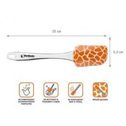Лопатка силиконовая 25 х 5,3 см, SAFARI, PERFECTO LINEA