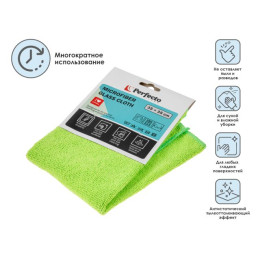 Салфетка из микрофибры 1 шт., 35х35 см, Универсальная, PERFECTO LINEA