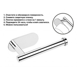Держатель для туалетной бумаги самоклеящийся AQUARIUS, нержавеющая сталь, PERFECTO LINEA
