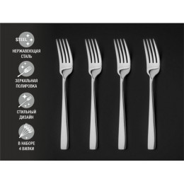 Набор вилок столовых, 4 шт., глянцевый, серия Majestic, PERFECTO LINEA