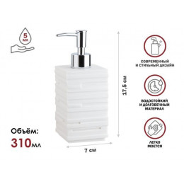 Диспенсер (дозатор) для мыла WEATHERED SAND, белый, PERFECTO LINEA
