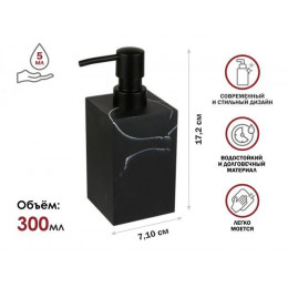 Диспенсер (дозатор) для мыла MARBLE, черный, PERFECTO LINEA