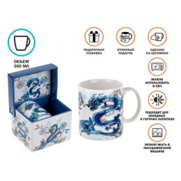 Кружка керамическая, в кор., 360 мл., BLUE DRAGON-1, PERFECTO LINEA
