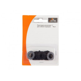 Прокладка (упаковка 10 шт. в блистере) для подводки воды 1/2