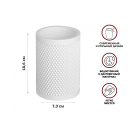 Стакан для зубных щеток PURE SERENITY, белый, PERFECTO LINEA