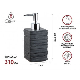 Диспенсер (дозатор) для мыла WEATHERED SAND, черный, PERFECTO LINEA