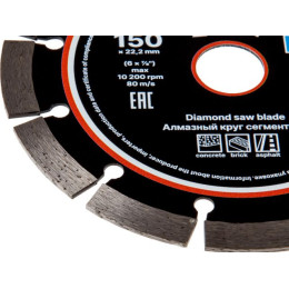 Алмазный круг 150х22 мм универс. сегмент. GEPARD