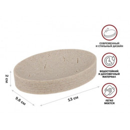 Мыльница YELLOWSTONE, бежевая, PERFECTO LINEA