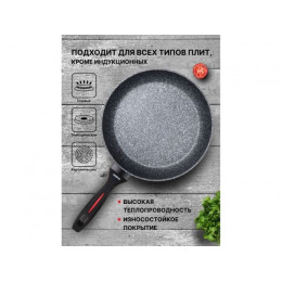 Сковорода ф 26х5.0 см, алюм., антиприг. покр., серия CHEF, PERFECTO LINEA