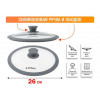 Крышка стеклянная, 260 мм, с силиконовым ободом, круглая, Handy Plus (Хенди Плюс), PERFECTO LINEA