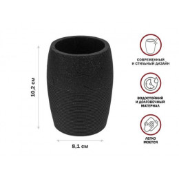 Стакан для зубных щеток BLACKSTONE, черный, PERFECTO LINEA