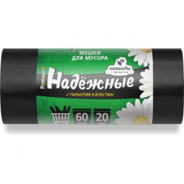 Мешки для мусора с ушками, 60 л, 20 шт, "НАДЕЖНЫЕ", черные, РОМАШКА