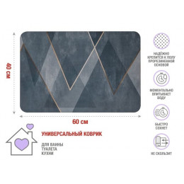 Коврик влаговпитывающий, 40х60 см, серия DIATOMITE, sharp lines, PERFECTO LINEA