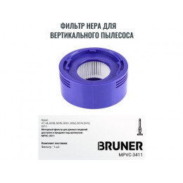 Фильтр HEPA BRUNER MPVC-3411