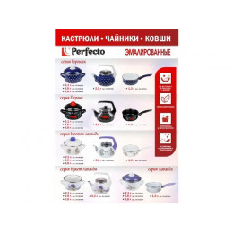 Ковш стальной эмалированный, 1.3 л, серия Цветок лаванды, PERFECTO LINEA