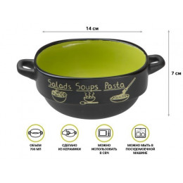 Супница керамическая, 140 мм, круглая, серия Харчо, черно-зеленая, PERFECTO LINEA