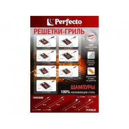 Решетка-гриль, 320x250 мм,  нержавеющая сталь, деревянная ручка, PERFECTO LINEA