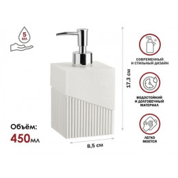 Диспенсер (дозатор) для мыла ELEMENT, белый, PERFECTO LINEA