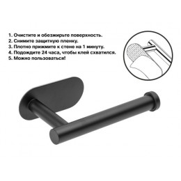 Держатель для туалетной бумаги самоклеящийся AQUARIUS, нержавеющая сталь/черный, PERFECTO LINEA