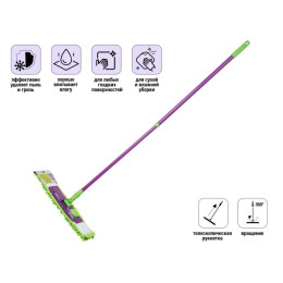 Швабра для пола с насадкой из шенилла, Concept, PERFECTO LINEA